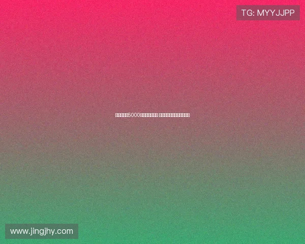 切尔西欲以5000万镑出售雅克松 计划围绕马杜埃凯重建球队