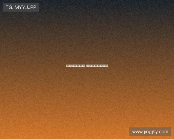 迪亚斯：感谢拜仁俱乐部信任 我一直梦想着来到这里并为之奋斗